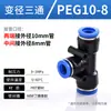 Kexida articulación de tráquea conector recto de PU reductor PGPEG rosca PY conexión rápida alta presión tee neumática 468 mm