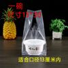 Bolsa para llevar gelatina de hielo, Bolsa para llevar postre de leche de doble piel de pera asada, Ensalada de frutas dulces, Bolsa de plástico Qingbuqiang, Bolsa de mano para postres
