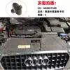 Clipe de Fixação da Tampa Superior do Tanque de Água para Audi Volkswagen A8Lq5R5Q7Q8S5Tt 4D0807300