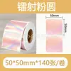 Papel de etiqueta holográfico láser autoadhesivo térmico Jingchen B3S/versión antigua B21, papel para impresión térmica Yacol m110