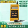Huayang HCC-24 Método de Resistencia Magnética Medidor de Espesor Medidor de Espesor de Recubrimiento Medidor de Espesor de Película Medidor de Espesor de Recubrimiento No Magnético