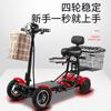 Scooter eléctrico plegable de cuatro ruedas y doble tracción unisex para ancianos para caminar, coche de batería para ir de compras, coche eléctrico transfronterizo