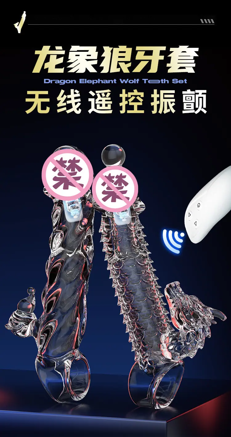 狼牙套详情页_01.jpg
