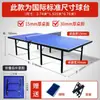 [Gama Alta] Mesa de Ping Pong con Ruedas Estándar para el Hogar Plegable para Interiores Mesa de Ping Pong de Competición