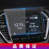 Adequado para 24 Futian Tu Jano V Navegação Película Temperada Mars Proteção de Tela Grande Controle Central Tela Grande Interior do Carro
