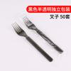 Cuchillo y Tenedor de Plástico Desechables Empacados Individualmente Cubiertos de Comida Occidental Cuchara de Mango Largo Cuchillo y Tenedor para Bistec y Pizza 100 Piezas