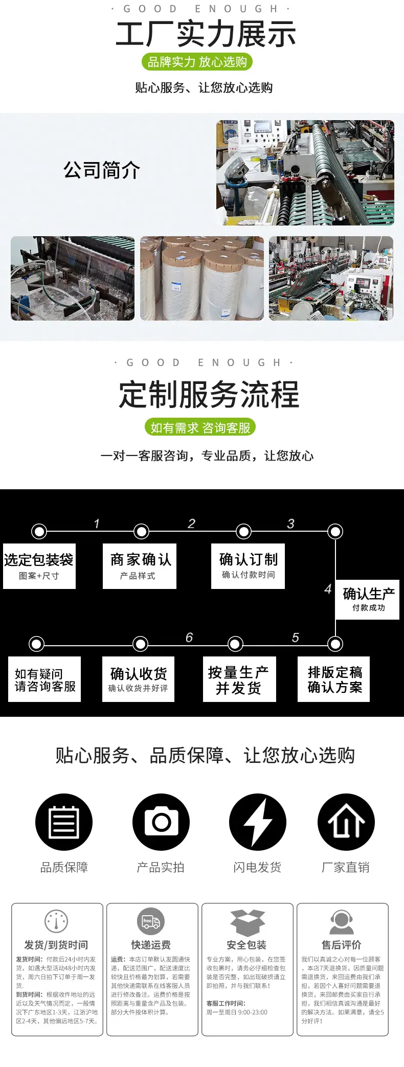 OPP袋详情_08.jpg