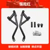 Adecuado para 26 Modelos de Kaiyue 450R Barra Protectora Delantera Anticolisión y Anticaídas para Parachoques Barra de Competición con Doble Resorte Accesorios de Modificación