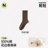 Calcetines de Algodón 100% Puro con Volantes para Mujer, Nuevo Estilo Otoño e Invierno 2025, Calcetines Holgados Color Café Marrón para Combinar con Zapatos Birkenstock