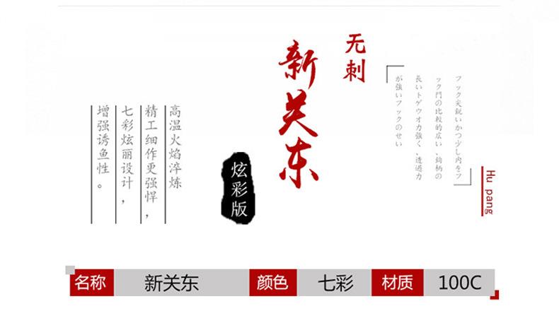炫彩新关东_04.jpg