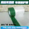 Filme Protetor à Base de Tecido de Alta Adesão para Parede Externa com Tinta Pedra Natural, Decoração Revestida com Areia Spray, Filme de Mascaramento à Base de Tecido Transparente de Forte Adesão