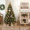 2025 Nuevo Árbol de Navidad Grande Sala de Estar Paquete de Materiales para Decoración DIY Estilo Ins Decoración Navideña de Alta Gama