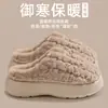 Pantuflas de Algodón con Suela Gruesa para Mujer 2026 Nuevo Estilo para Interior Hogar Otoño/Invierno Peludas con Felpa Calientes Antideslizantes Zapatillas de Algodón para Uso en Exteriores
