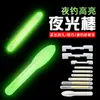 Fabricante de Varas de Pesca Glow Sticks, Varas Fluorescentes Brilhantes e Leves para Pesca Noturna, Tamanho Pequeno, Boia de Barriga Grande, Boia Cilíndrica Estilo Assento, Taobao