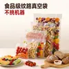 Sacos de embalagem a vácuo com textura, sacos texturizados para alimentos, sacos de conservação a vácuo para alimentos cozidos, grãos e ervas, podem ser congelados, em estoque para entrega rápida