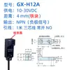 Sensor de Proximidad Inductivo Metálico Cuadrado TL-WC1/WB1/C2/B2 NPN/PNP 12-24V Tres hilos