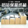 Caja a Medida de Espuma Aislante con Papel de Aluminio, Caja de Entrega de Lata para Conservar Frescura, Caja de Empaque Personalizable para Cadena de Frío de Frutas y Masa