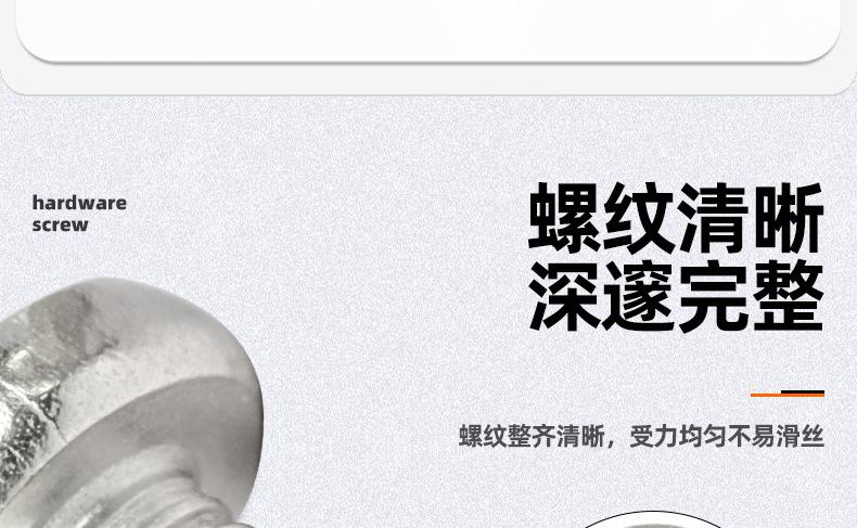201不锈钢防盗圆头梅花机牙螺丝_03_07.jpg