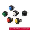Interruptor de botão pequeno à prova d'água auto-retornável PBS-33B preto branco amarelo azul verde vermelho 12MM redondo botão sem trava
