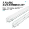 Luz LED Tri-Proof IP65 Impermeable, a Prueba de Polvo, a Prueba de Humedad Kit de Luz con Soporte Tri-Proof de Acero Inoxidable Tubo Único Doble Tubo