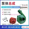 Bomba de Agua a Gasolina 170F Accesorios Cabezal de Bomba Pequeño Diésel Entrada de 2.5 Pulgadas Salida de 2 Pulgadas Alta Presión Hierro Fundido Makita