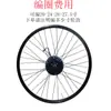 Juego de Ruedas para Bicicleta Eléctrica Modificada con Frenos de Disco para Bicicleta de Montaña 36V48V350W Controlador de Batería de Litio Motor sin Escobillas Dentado
