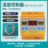 Controlador de Temperatura Inteligente Xifa Electronics Salida 12-24V Alta Precisión Montado en Riel Sv-201B-12/4L