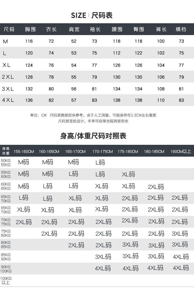 雨衣第五款_13