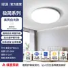 Luz Principal de Teto para Quarto Green Source Full Spectrum Lâmpada Redonda Nova 2025 Moderna Simples LED Sala de Estudo Quarto de Criança