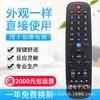 Adequado para Controle Remoto de TV 3D Skyworth Yk-60Ja 32E60Hr E15Hr 24E61Hr