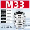 Acero Inoxidable 304 Conector Impermeable de Cable Metálico Tipo M Métrica Prensaestopas de Sellado Cabeza de Fijación de Bloqueo
