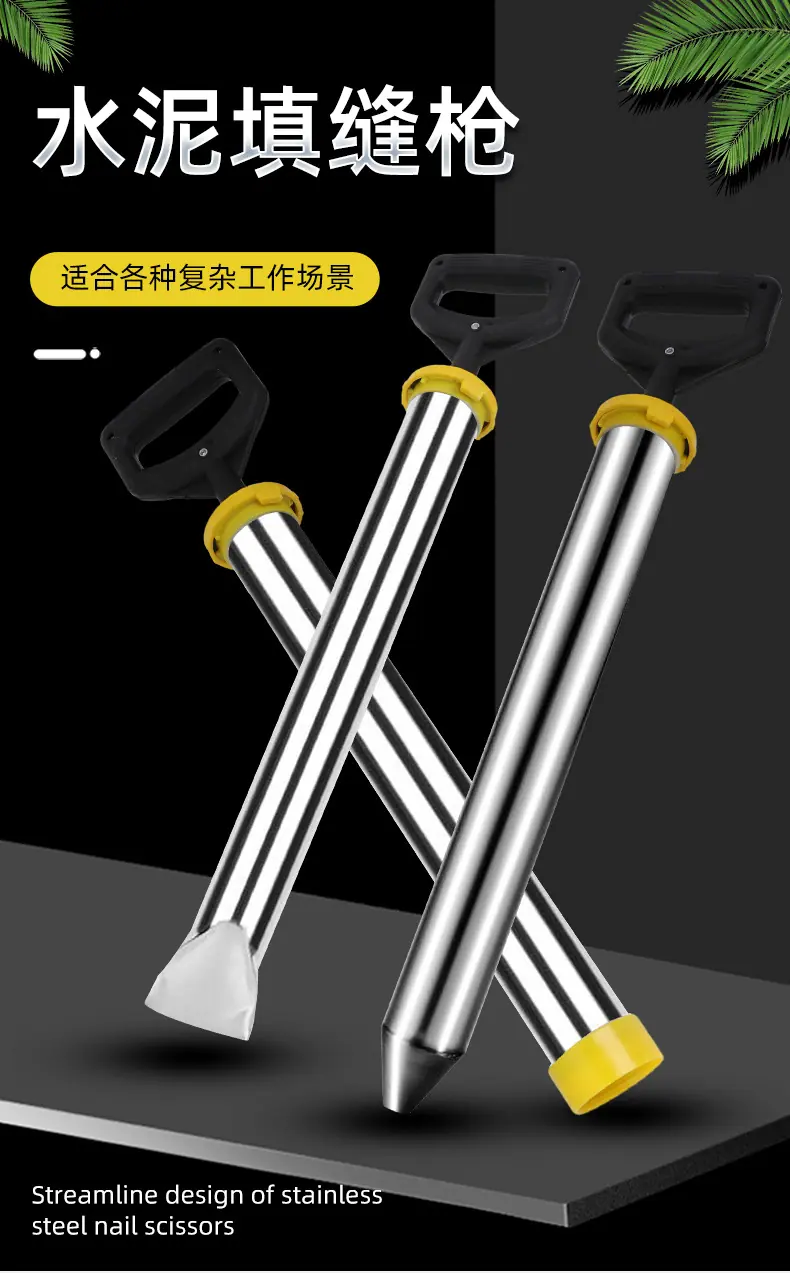 水泥填缝枪_01.jpg