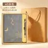 Set Personalizado de Cuaderno Estilo Chino A5, Set de Regalo Corporativo con Logo Personalizado, Premios de Alto Valor para Estudiantes