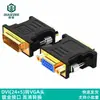 Adaptador HDMI, adaptador DVI, conector VGA, codo de 90 grados, varios adaptadores, suministro transfronterizo, ventas directas de fábrica