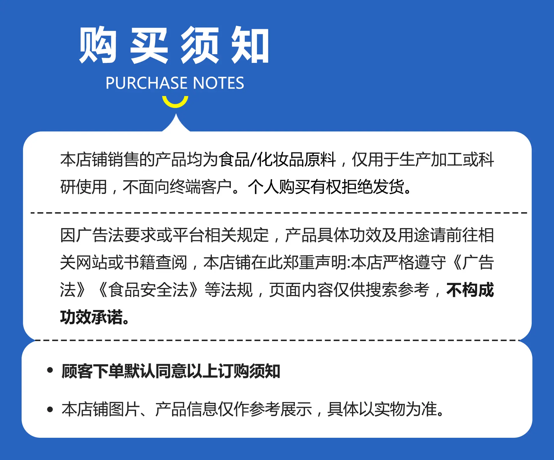购买须知1.jpg