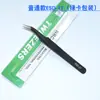 Pinça para Cílios Postiços Manual DIY Clip de Ponta Fina Manual de Manicure para Cílios Pinça para Cílios Postiços Antiestática ESD-15