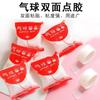 Suministros para boda pegamento adhesivo para globos punto círculo pegamento en pasta punto de pegamento para globos pegamento de doble cara pegamento de enmascarar