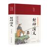 Libros clásicos chinos pintados al por mayor Analectas de Confucio Sutra moral caligrafía El arte de la guerra de Sun Tzu poesía Tang y Song libros de literatura