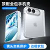Adecuado para la Funda para Teléfono Plegable Apple iPhone Duo, Bisagra de Resorte Transparente, Funda Protectora Apple de Cobertura Total Anticaídas