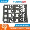 0.15 Folha de Isolamento de PC Preta Personalizada U42B Retardante de Chama Filme de Isolamento de PC Mylar Gaxeta de Isolamento de PC Fábrica