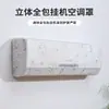 Cubierta de aire acondicionado de gabinete vertical tipo cubierta completa para almacenamiento doméstico rápida múltiple tridimensional para aire acondicionado de piso en stock envío