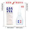 Cola Aodegu 502 8g Frasco Pequeno Adesivo Instantâneo Universal Adesivo Forte Entrega Popular Online Mais Vendido Fábrica Atacado