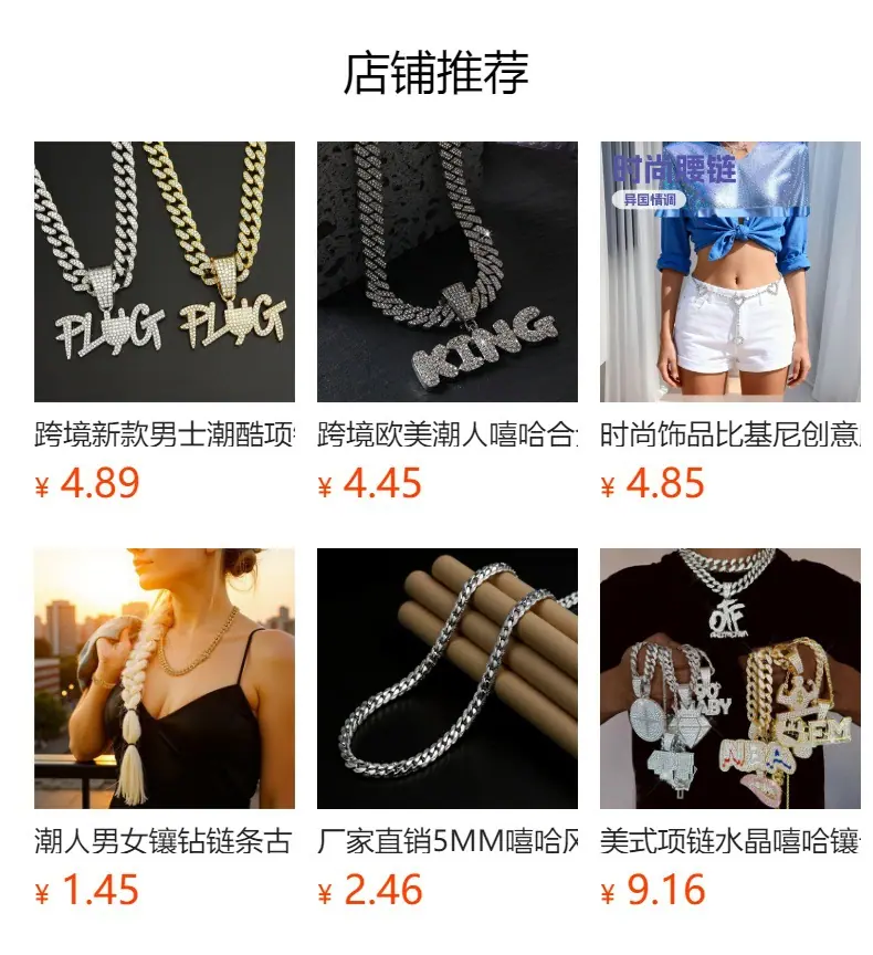 古巴链
