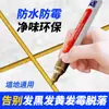 Bolígrafo Reparador de Juntas de Azulejos para Azulejos de Cocina y Baño, Bolígrafo Especial Corrector de Color de Juntas para Azulejos de Pared y Piso, Blanco