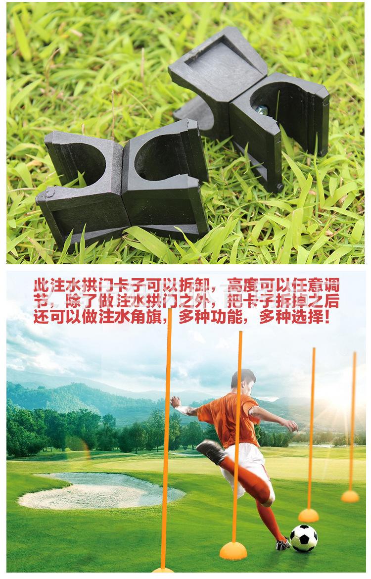 注水足球拱门修改_16 (