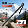Bastón de senderismo, bastón de trekking, bastón para caminar al aire libre, unisex, bastón de trekking profesional antideslizante, aleación de aluminio, disponible para distribución