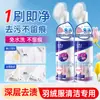 Agente de Limpieza en Seco para Chaquetas de Plumas para Manchas Difíciles, Removedor de Manchas de Aceite, Agente de Limpieza en Seco Tipo Espuma para Chaquetas de Plumas, Eliminación de Manchas y Limpieza sin Lavado