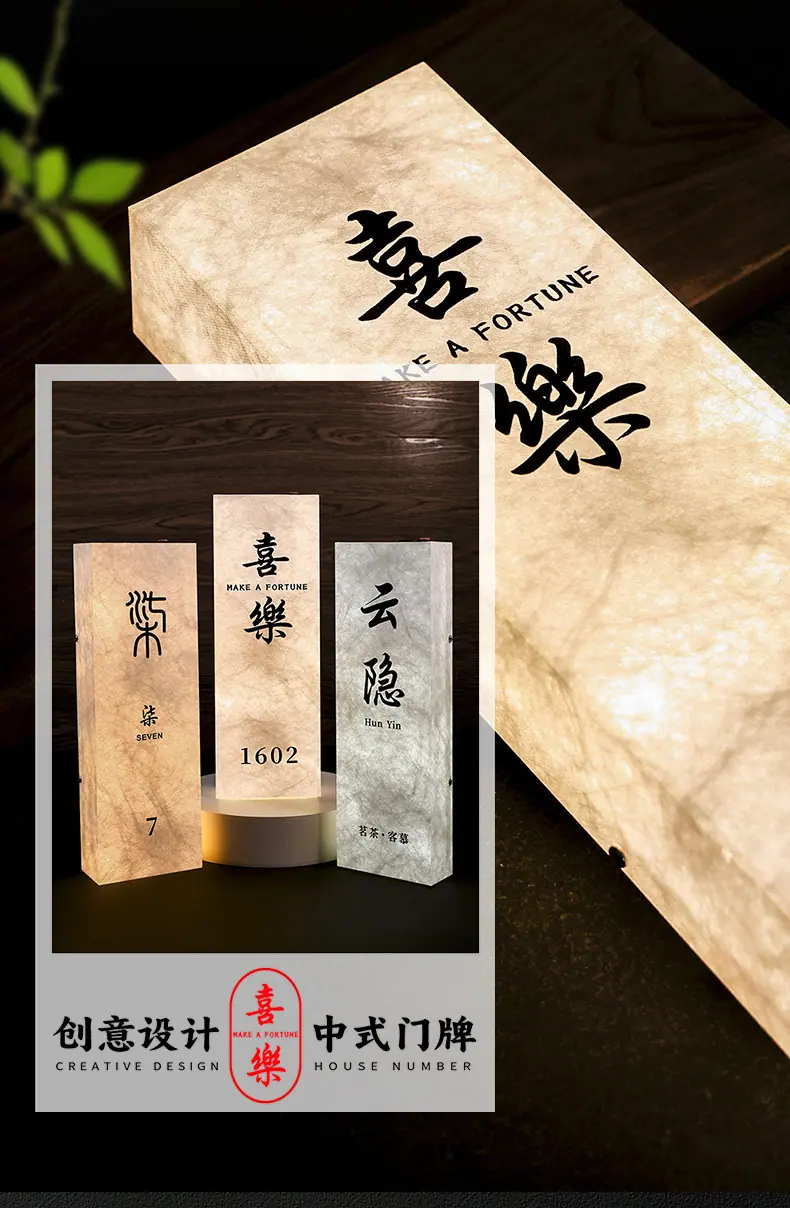 1高档亚克力门牌_04.jpg