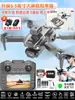 Regalo Día del Niño con Dron de Avión con Control Remoto de Pantalla 2026 Juguete Caliente Educativo para Niños de 6 a 12 Años Cumpleaños