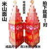 Papel Grande Montanha Zami Mimanshan Tesouro Prateado Jinshan Yinshan Cornucópia Villa Car Cornucópia Dia do Aniversário Memorial